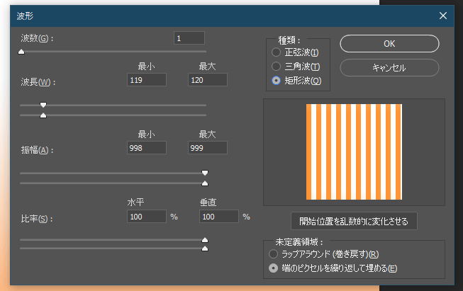 ストライプ設定