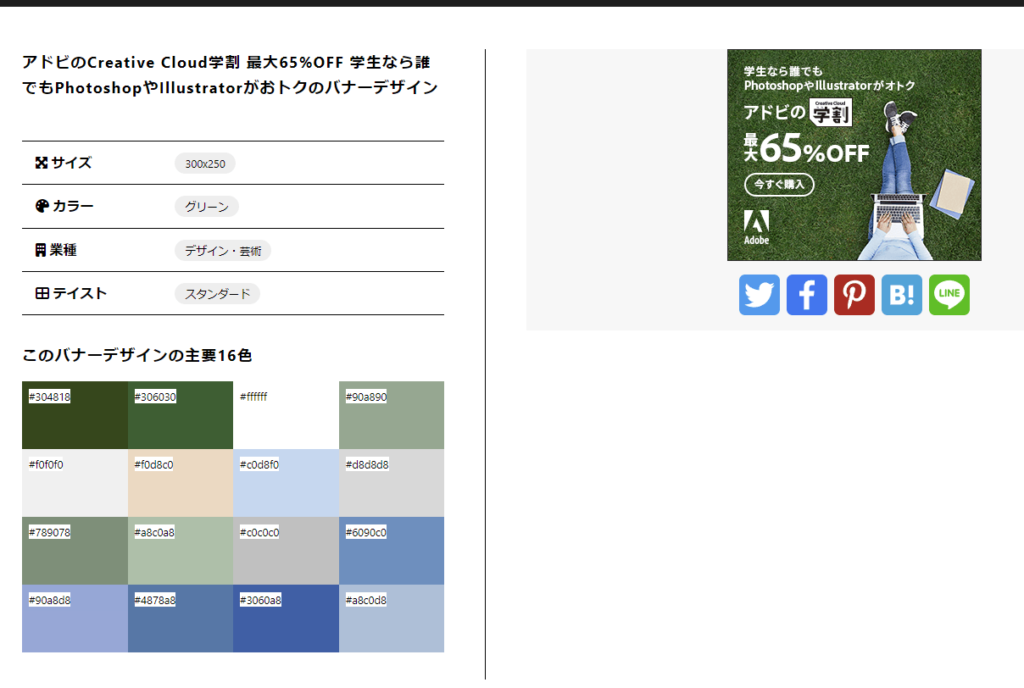 主要16色を自動で抽出