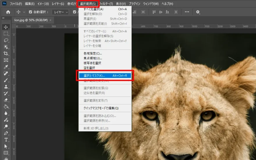 「選択とマスク(K)」を選択