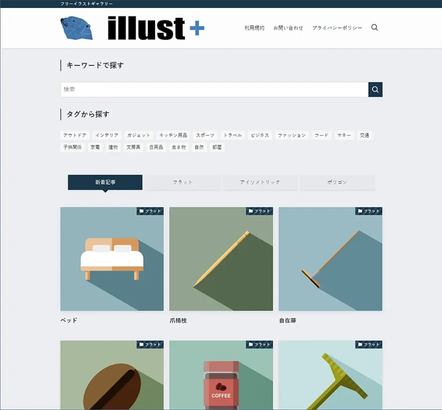 illust+のサイトスクリーンショット