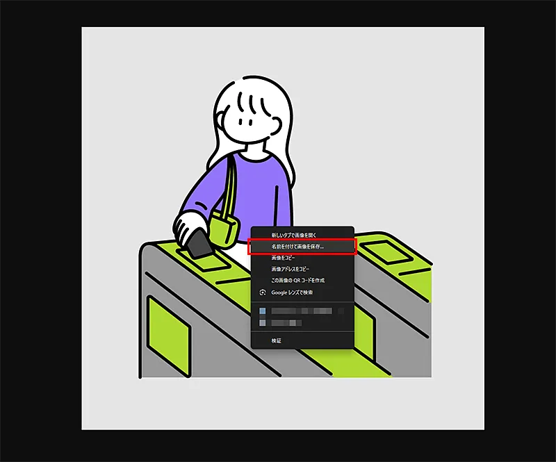 イラストを右クリックし、「名前を付けて画像を保存...」をクリック