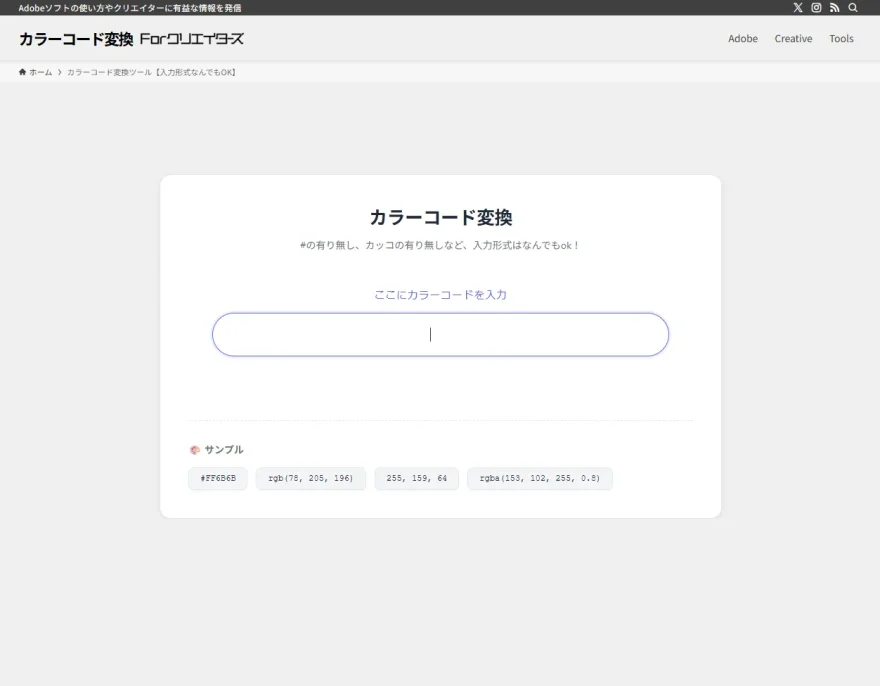 すぐ入力フォームがフォーカスされています