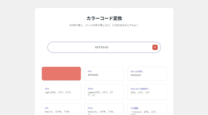 色コードを貼り付け