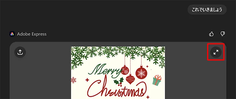 テンプレを開く