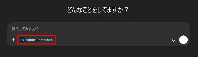 アプリが選択されて、こうなっていればok!