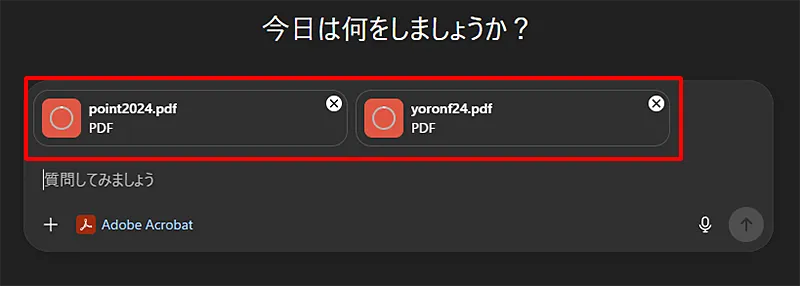 バラバラのPDFや資料を投げ込みます。